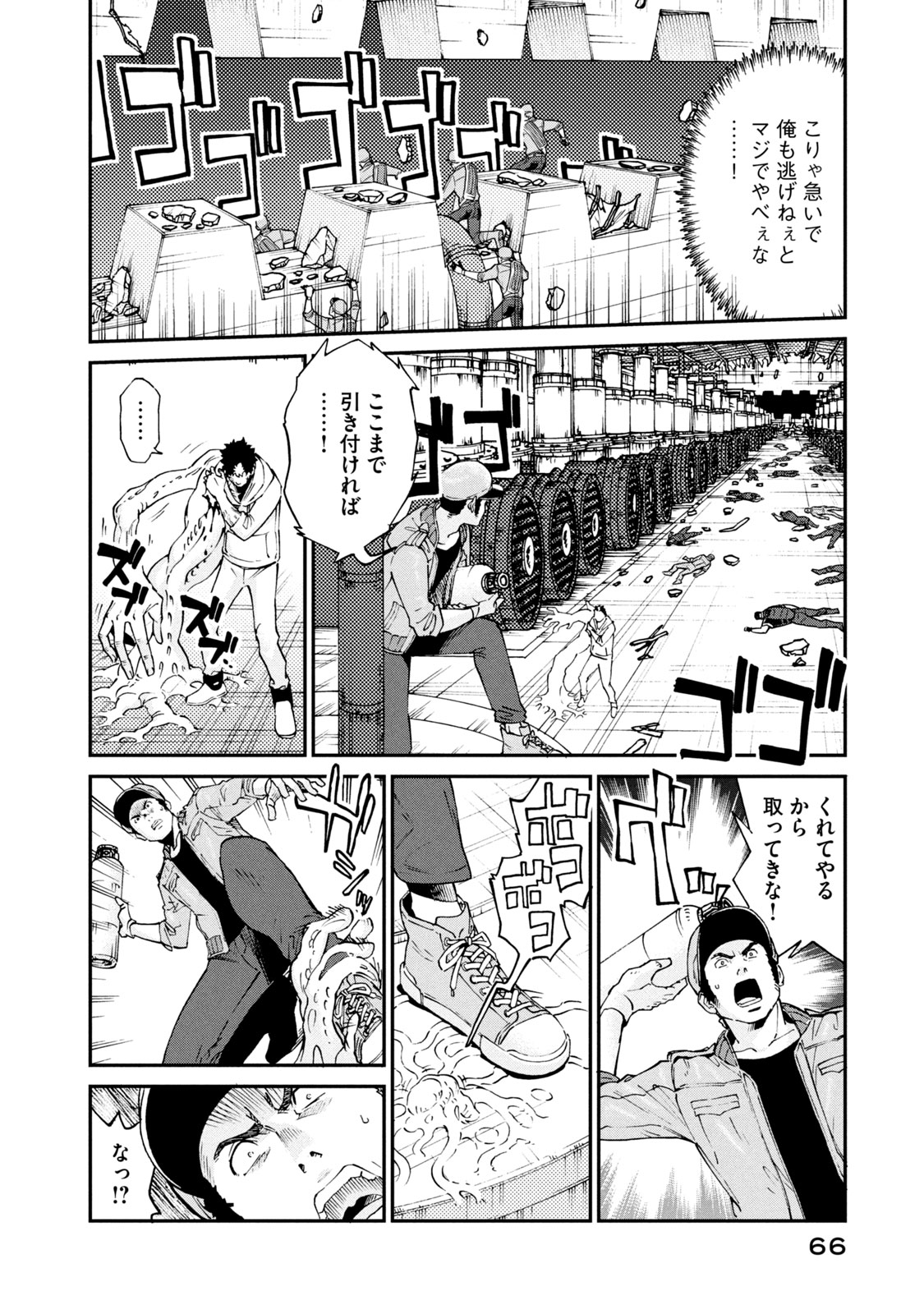 Hataraku Saibou BLACK - Chapter 39 - Page 4